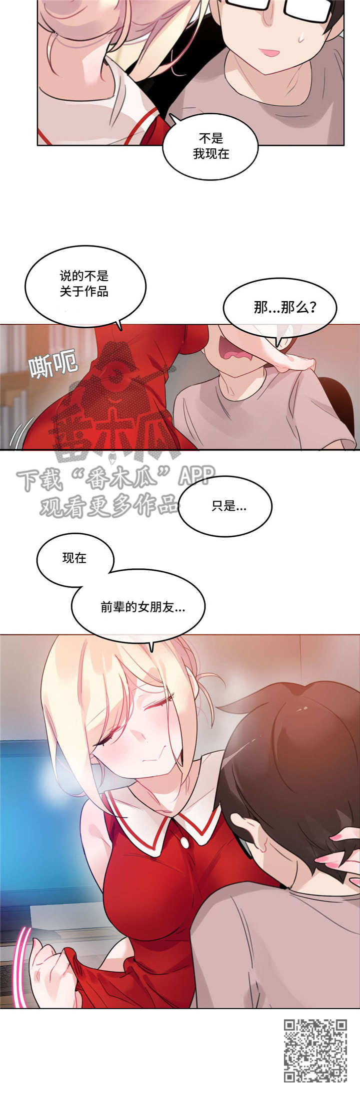 每相邻的两个计数单位的进率都是10漫画,第44章：2D角色2图