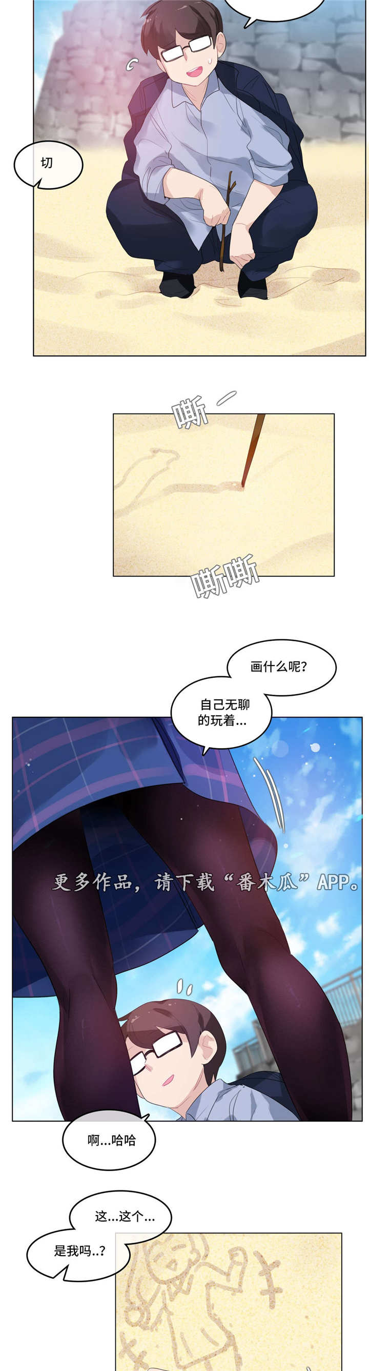 每相邻的两个计数单位的进率都是10漫画,第50章：海边1图