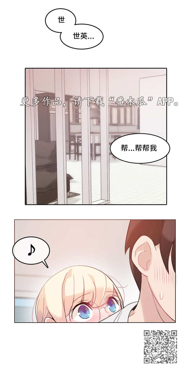 每天运动多长时间为最佳漫画,第35章：恋爱2图