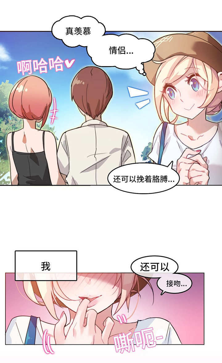 每段路吕方漫画,第2章：幻想1图