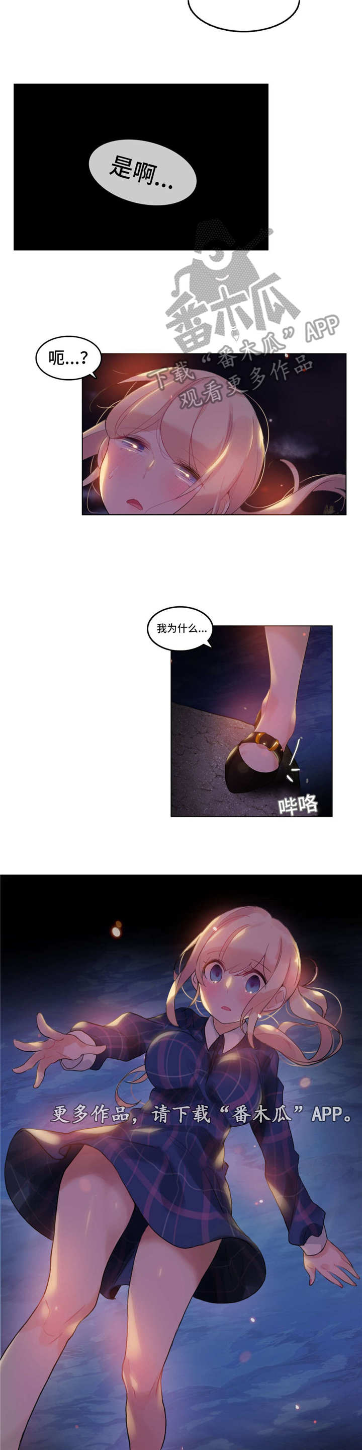 每段路吕方漫画,第53章：打架2图