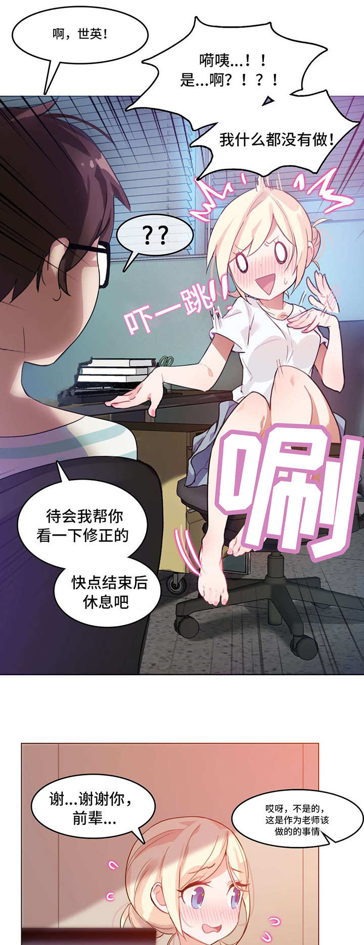 每流毓的读音漫画,第3章：周末1图