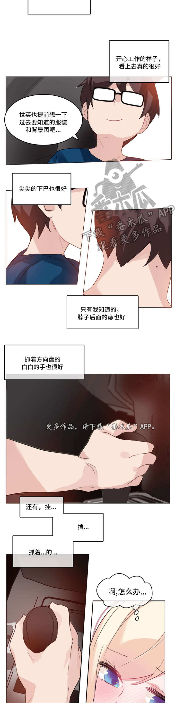 每年冬至是不是固定的漫画,第24章：再见1图