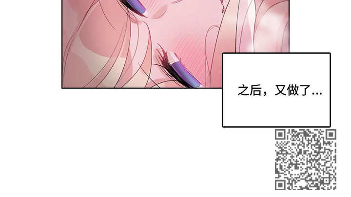 每天运动多长时间为最佳漫画,第51章：酒店1图