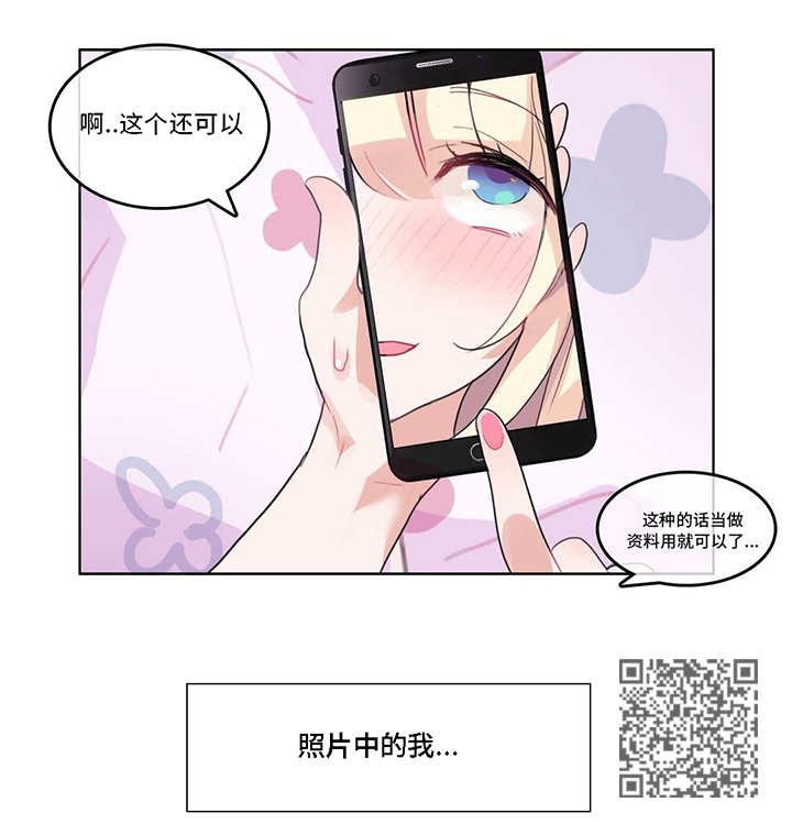 每一次与国旗同框都倍感骄傲漫画,第9章：重看1图