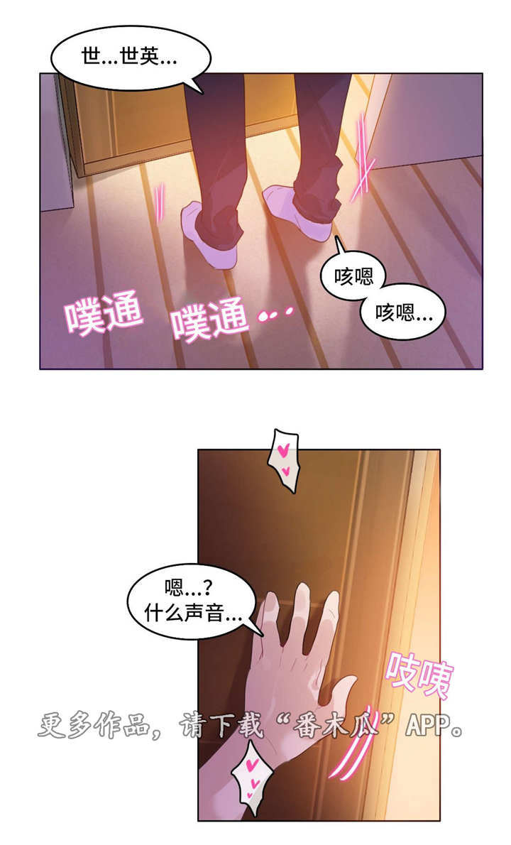 每当就造句子漫画,第14章：小白菜1图