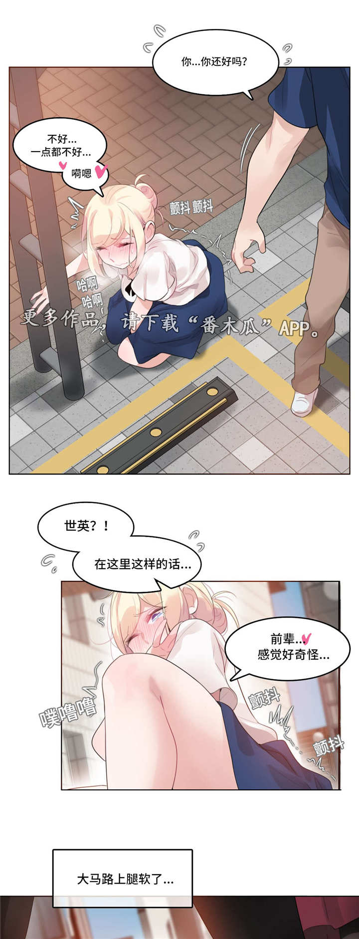 每当什么就什么造句漫画,第42章：愿望2图