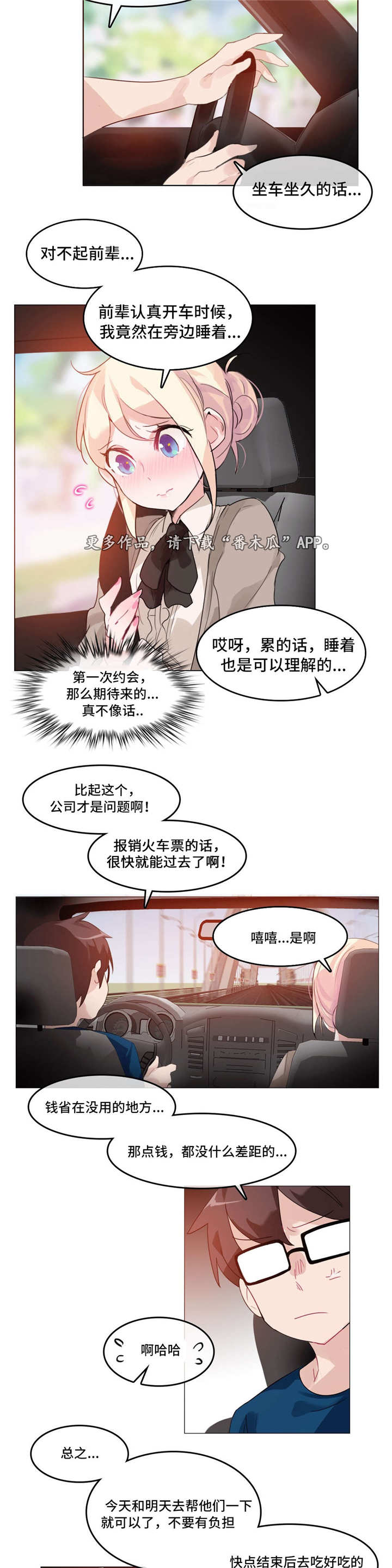 每年冬至是不是固定的漫画,第24章：再见1图