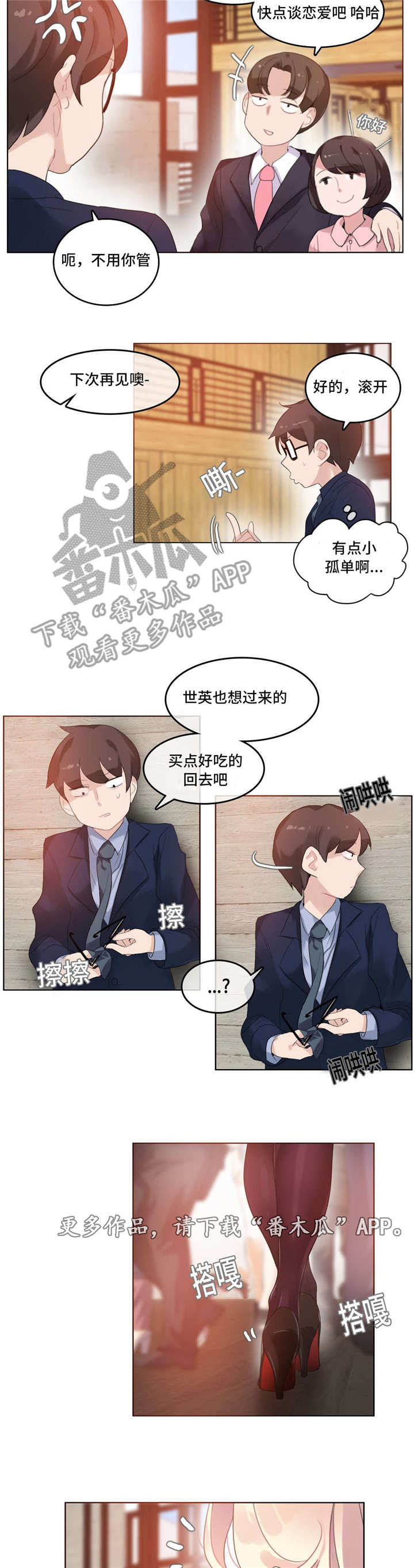 每相邻的两个计数单位的进率都是10漫画,第50章：海边2图