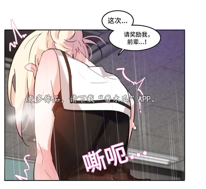 每当就造句子漫画,第17章：加班1图