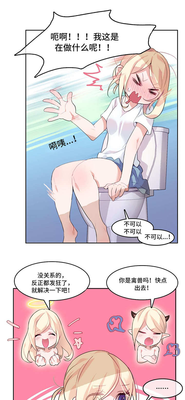 每相邻的两个计数单位的进率都是10漫画,第3章：周末1图