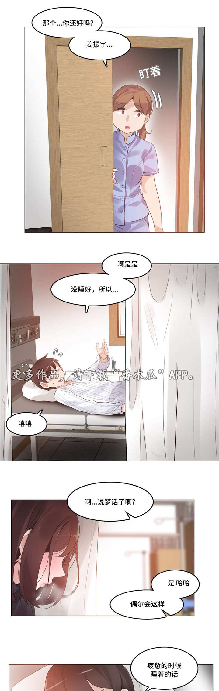 每相邻的两个计数单位的进率都是10漫画,第58章：毁坏2图