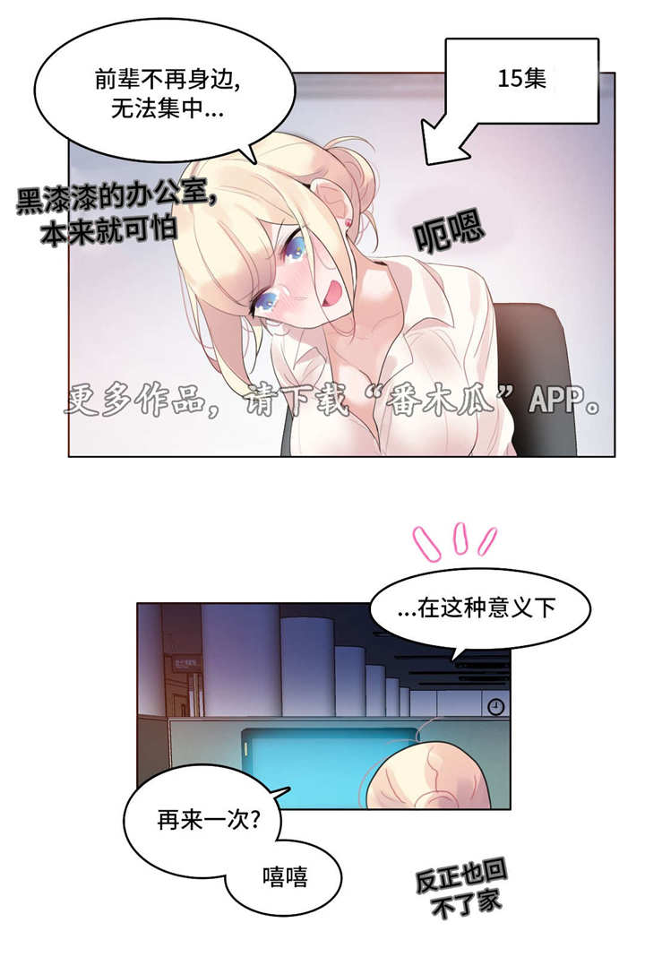 敏锅的航宝贝漫画,第55章：探病1图