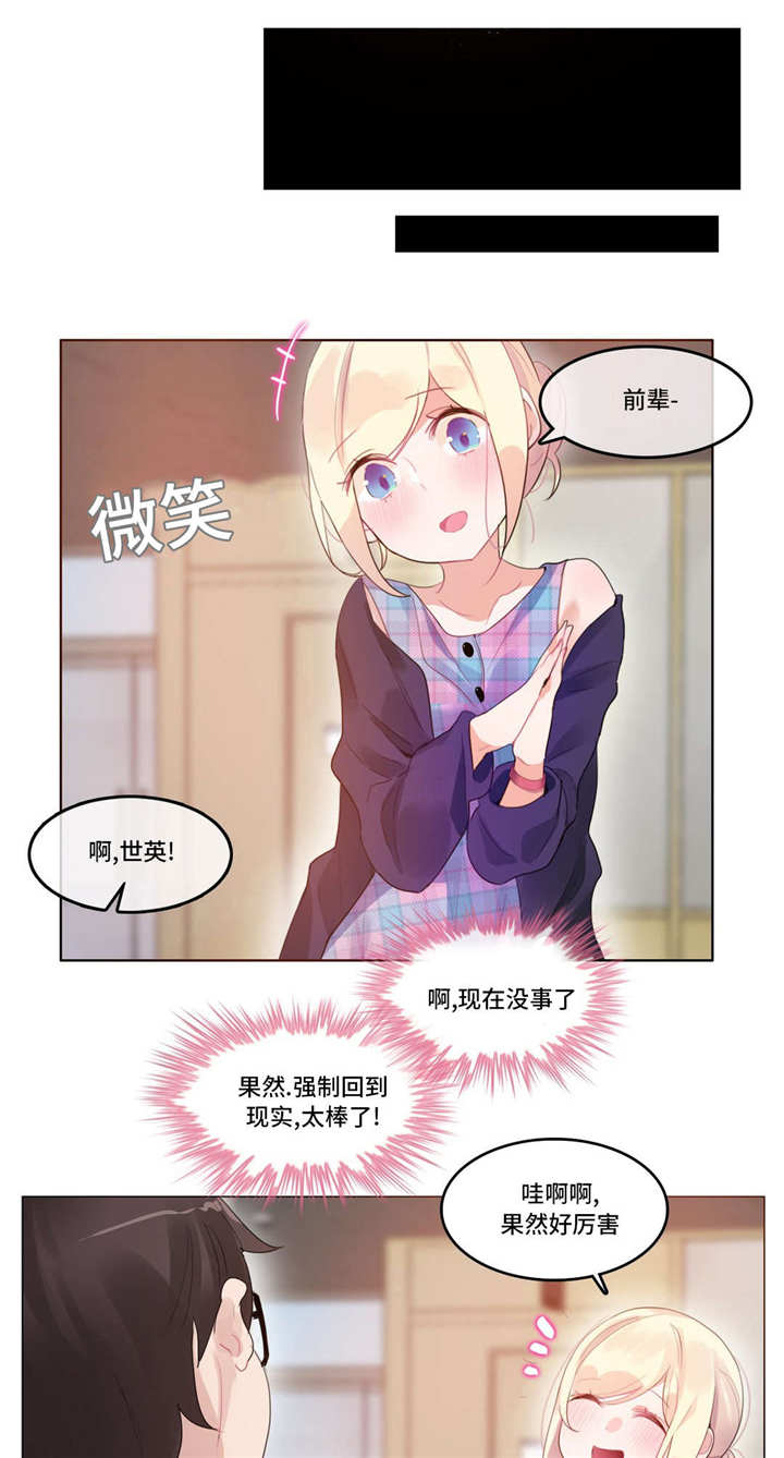 每漫画,第61章：事实1图