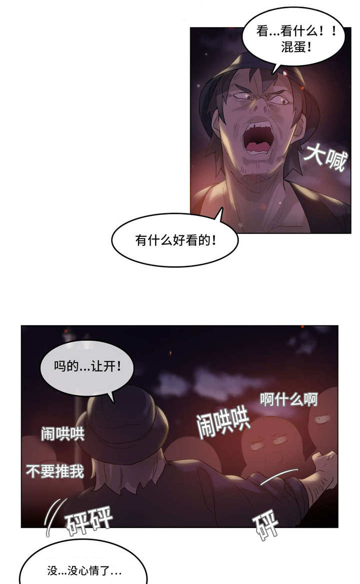 每段路吕方漫画,第53章：打架2图