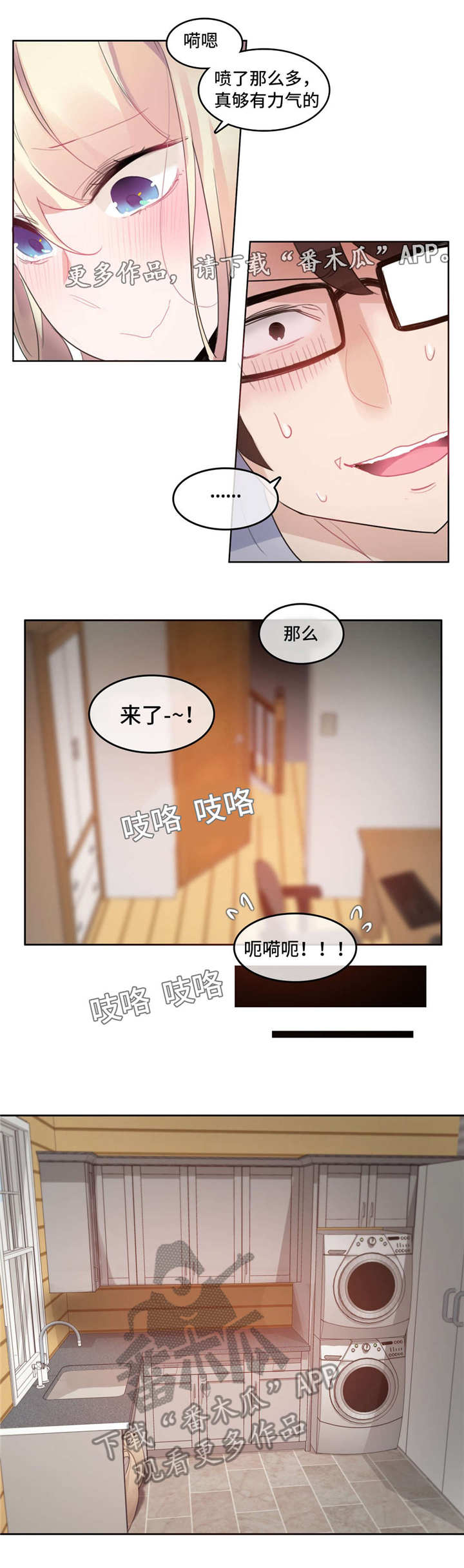 每日生肖运势漫画,第47章：兴奋1图