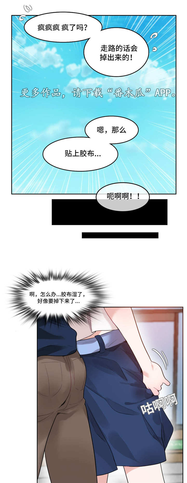 每当什么就什么造句漫画,第42章：愿望2图