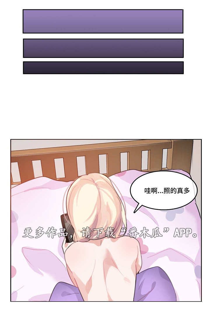 每段路吕方漫画,第9章：重看2图