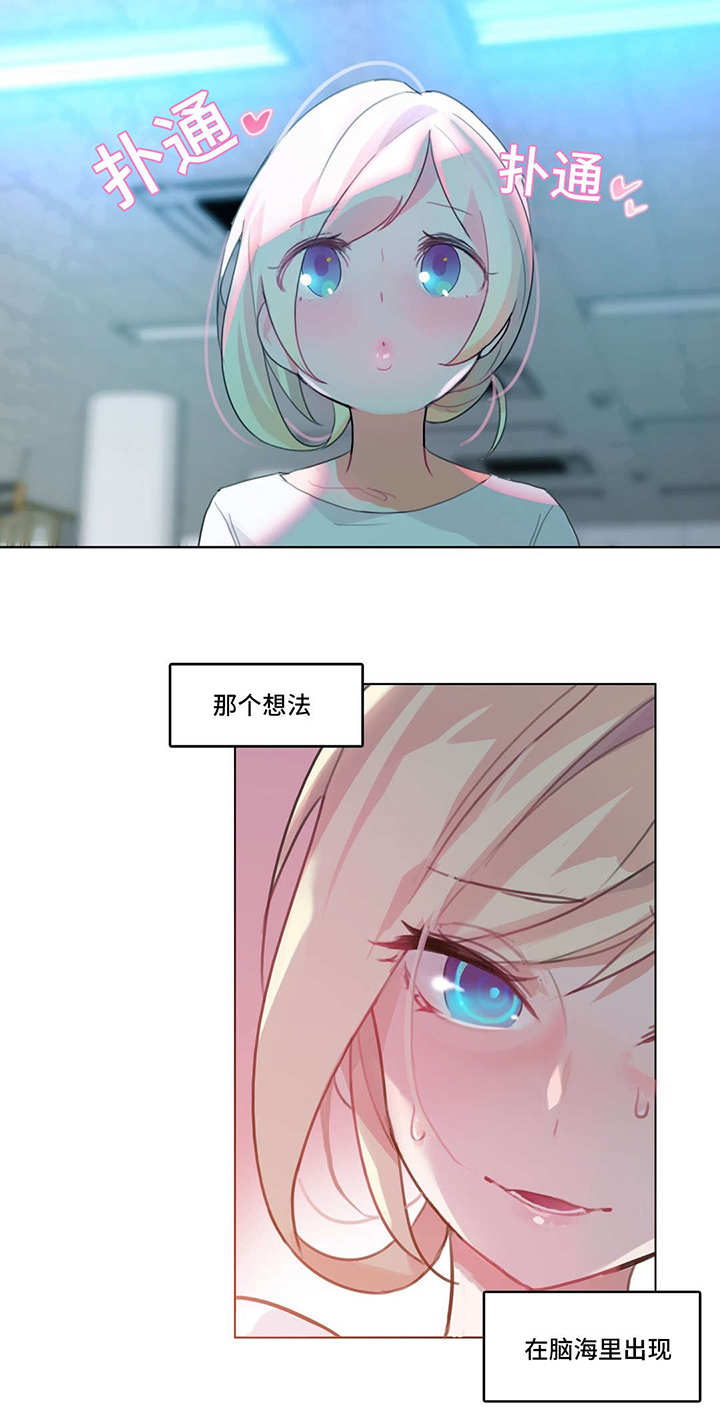 每天喝奶茶患糖尿病漫画,第3章：周末2图