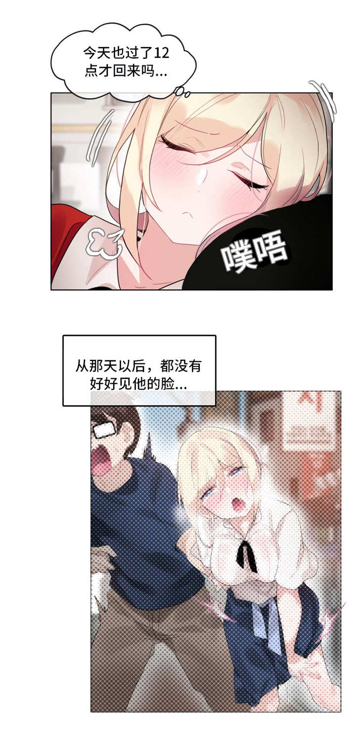 每相邻的两个计数单位的进率都是10漫画,第44章：2D角色1图