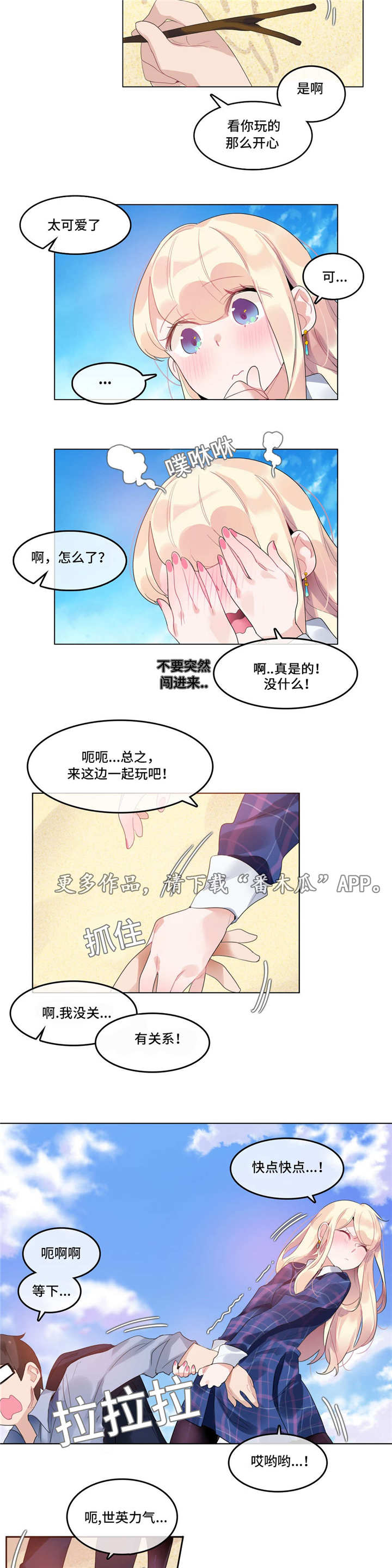 每相邻的两个计数单位的进率都是10漫画,第50章：海边2图