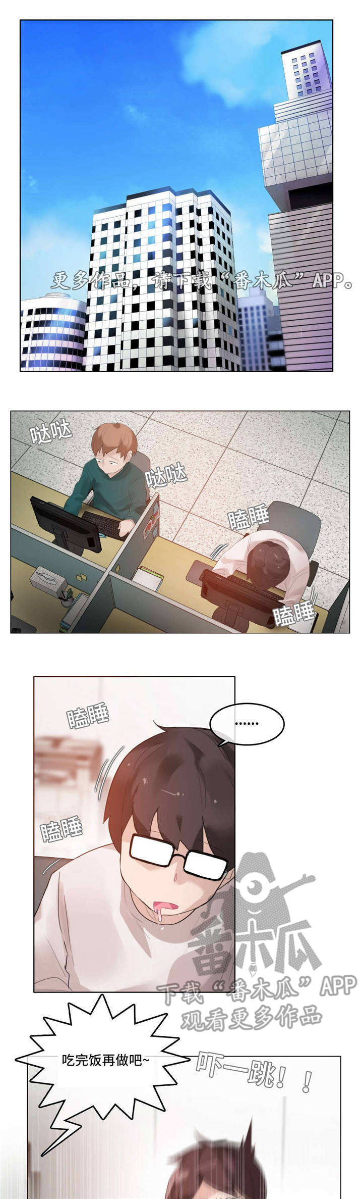 每日新开dnf公益服发布网漫画,第68章：完结1图