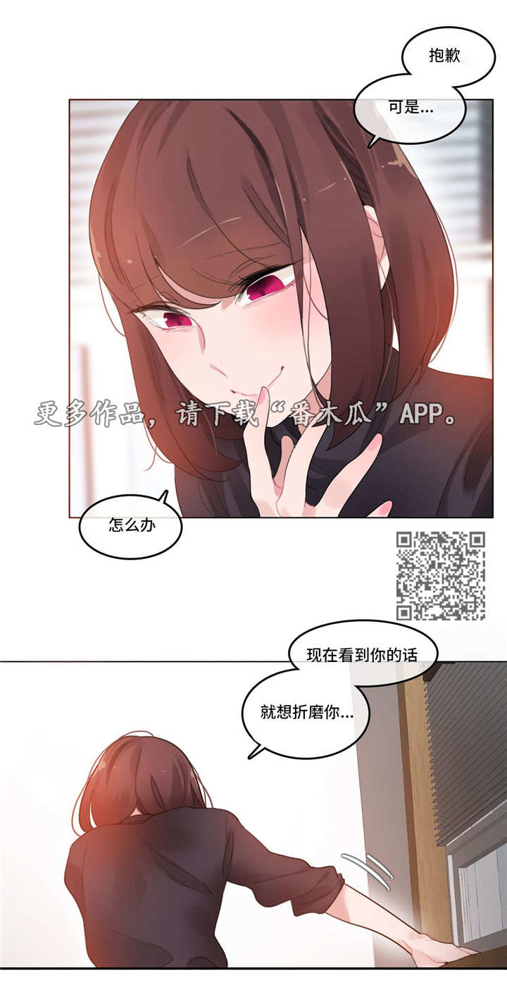 敏锅的航宝贝漫画,第58章：毁坏2图