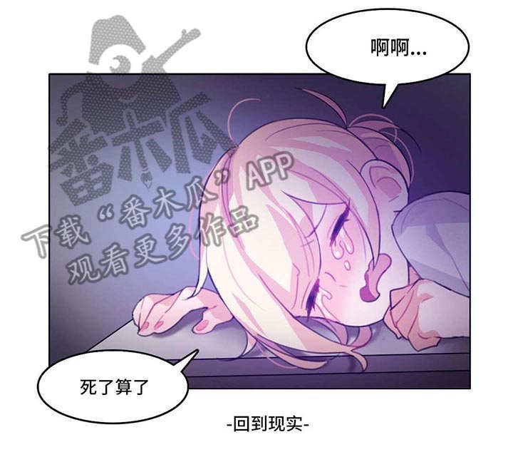 每当什么就什么造句漫画,第4章：会议1图