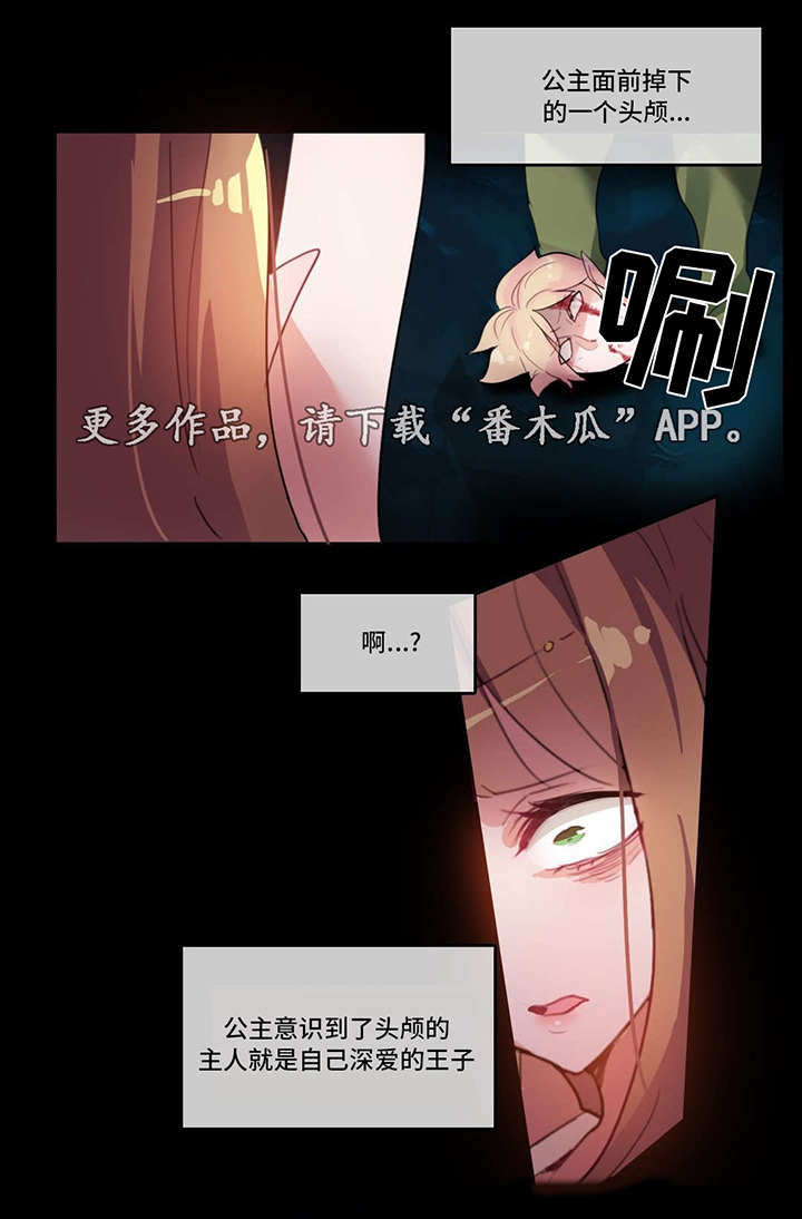 每当的拼音漫画,第8章：游戏人物2图