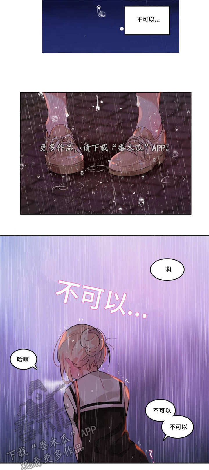 每晚都进男神的梦里叶芝琴小说免费阅读全文漫画,第18章：回家路1图