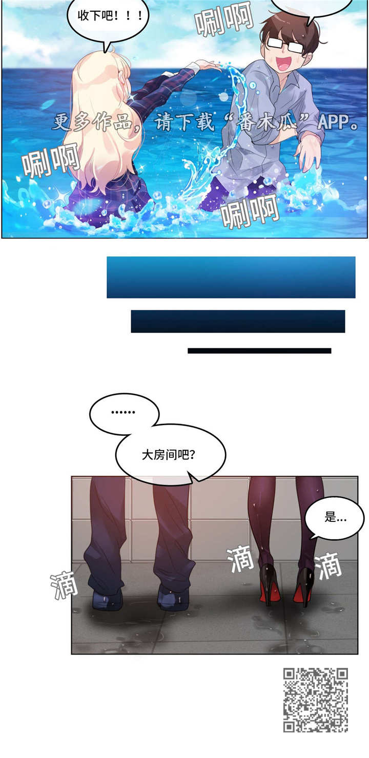 每相邻的两个计数单位的进率都是10漫画,第50章：海边2图