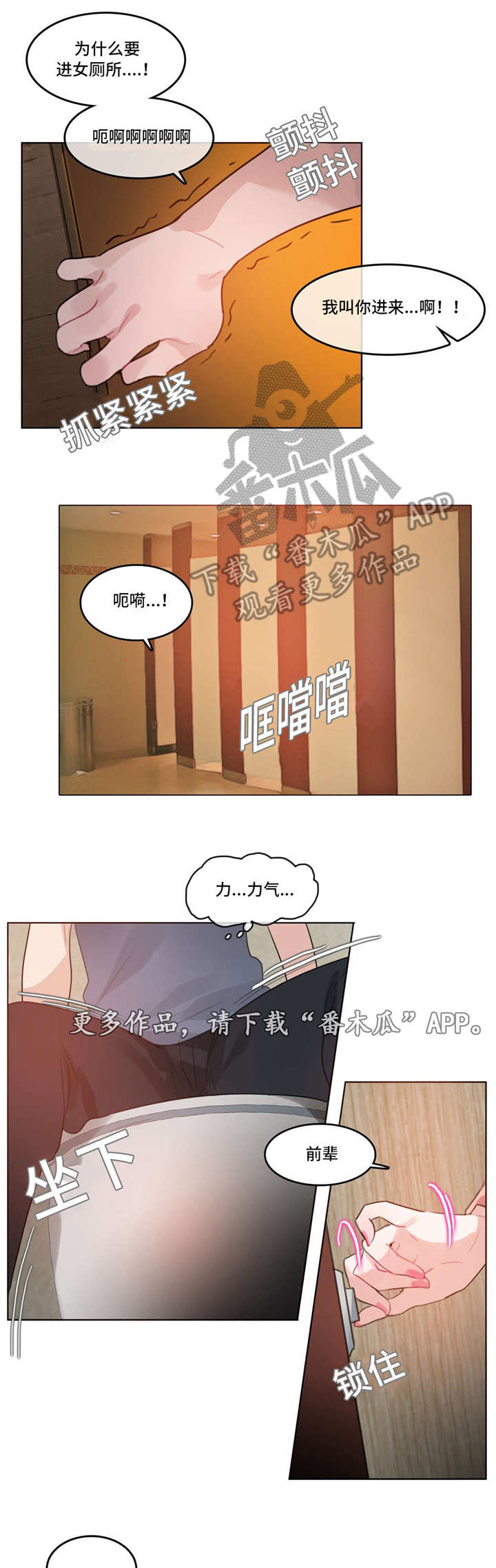 每天运动多长时间为最佳漫画,第48章：梦境1图