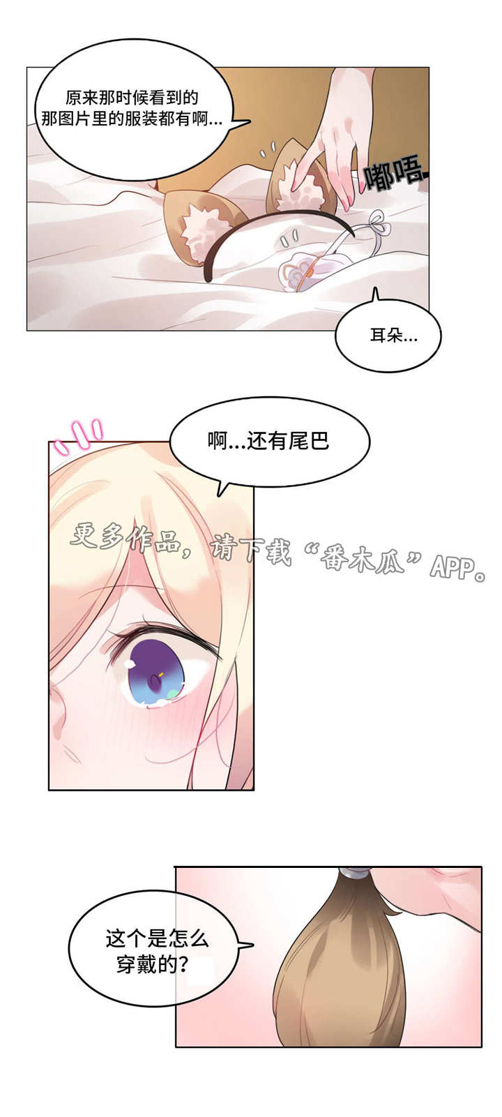 每日基金净值表漫画,第45章：扮演1图