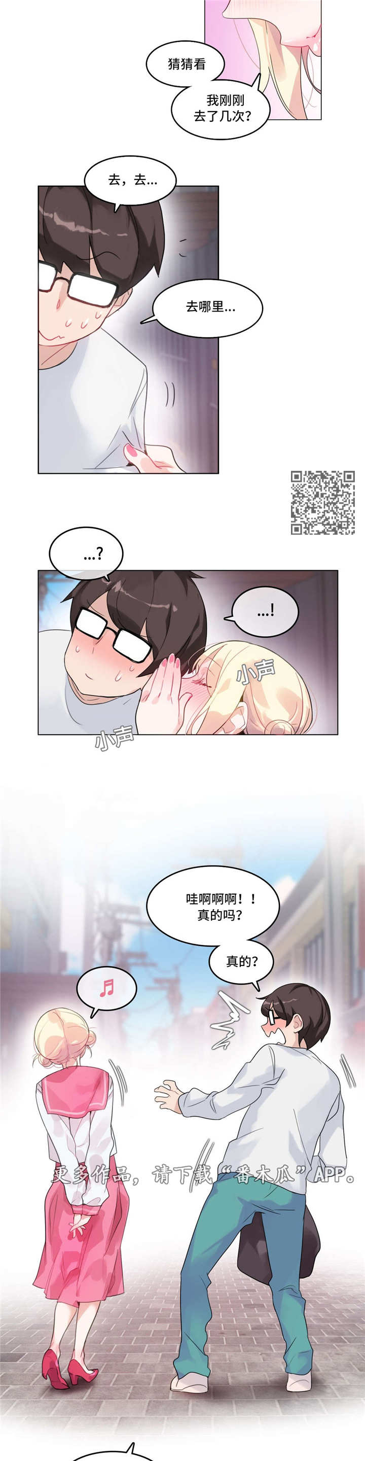 每相邻的两个计数单位的进率都是10漫画,第37章：失眠1图