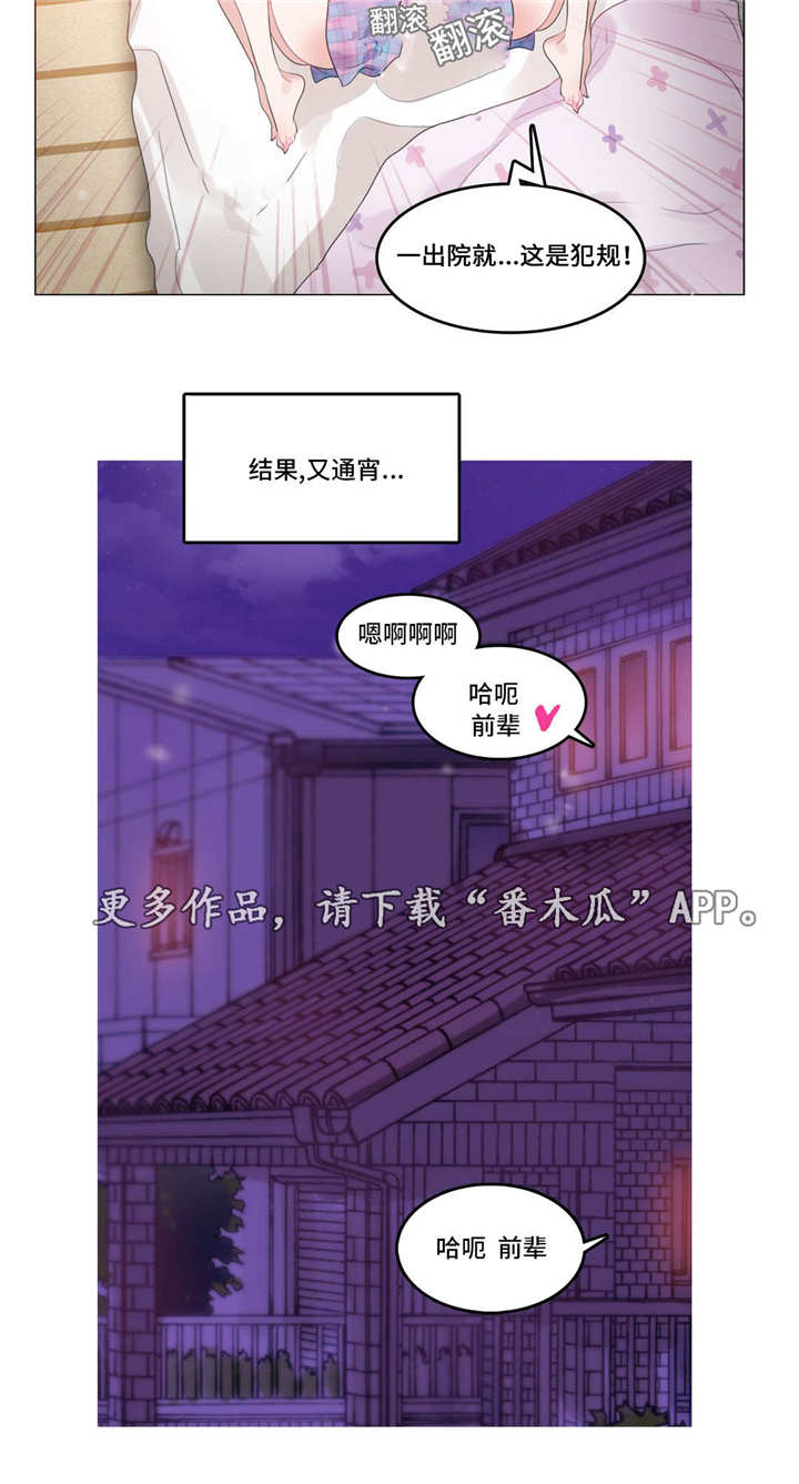 每年冬至是不是固定的漫画,第61章：事实2图