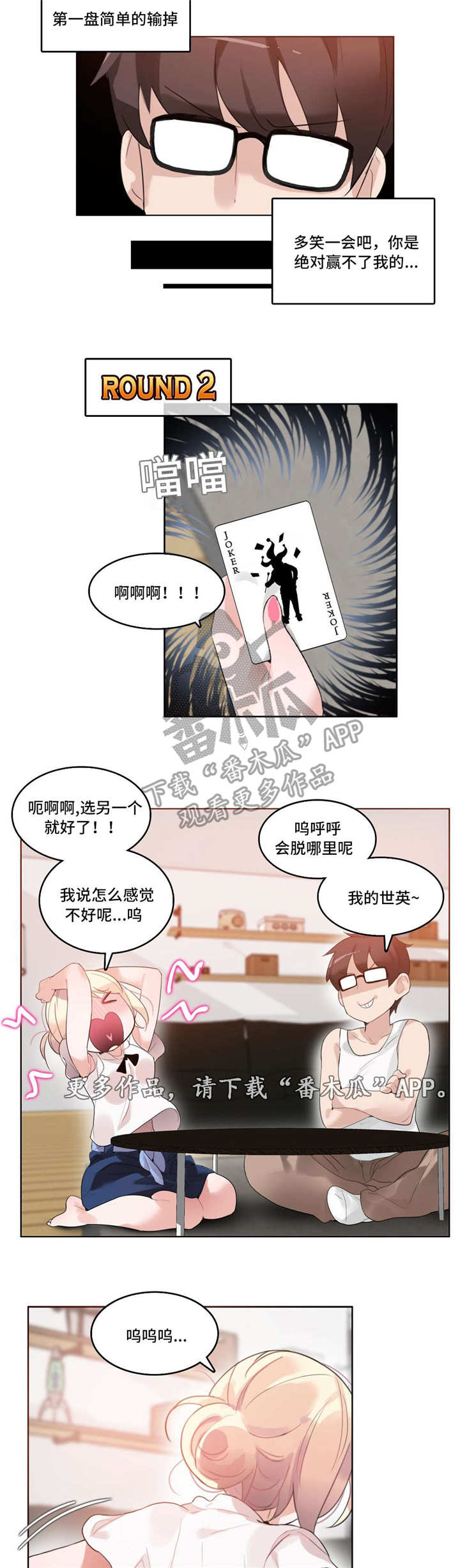 敏锅的航宝贝漫画,第41章：记号2图