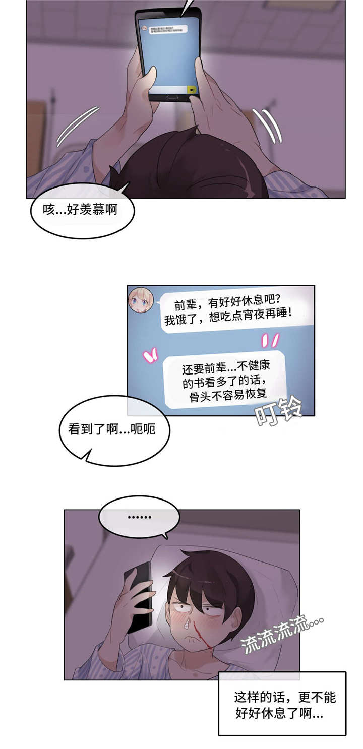 每天喝奶茶患糖尿病漫画,第56章：3D组1图