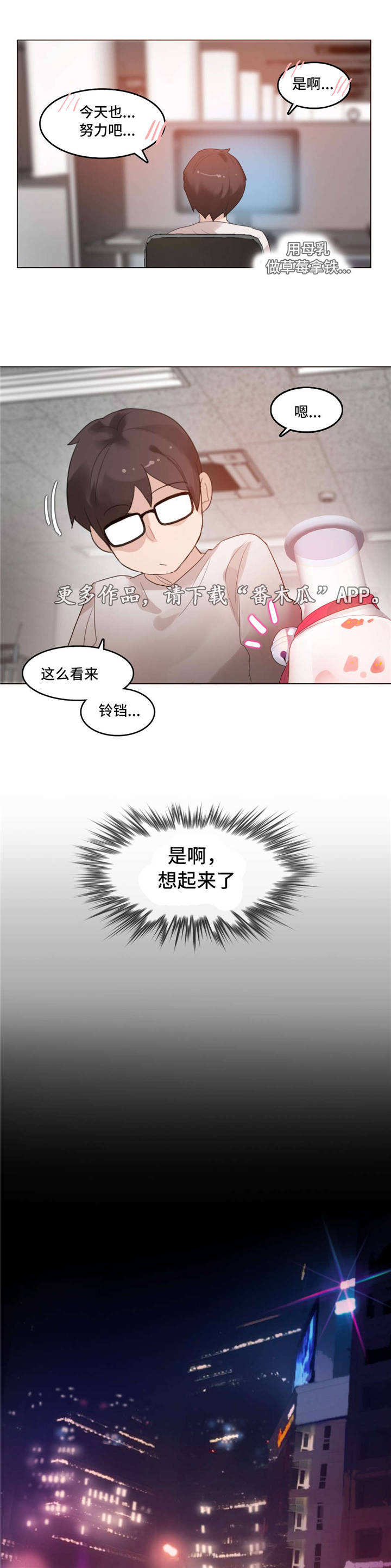 每日棋事漫画,第68章：完结2图