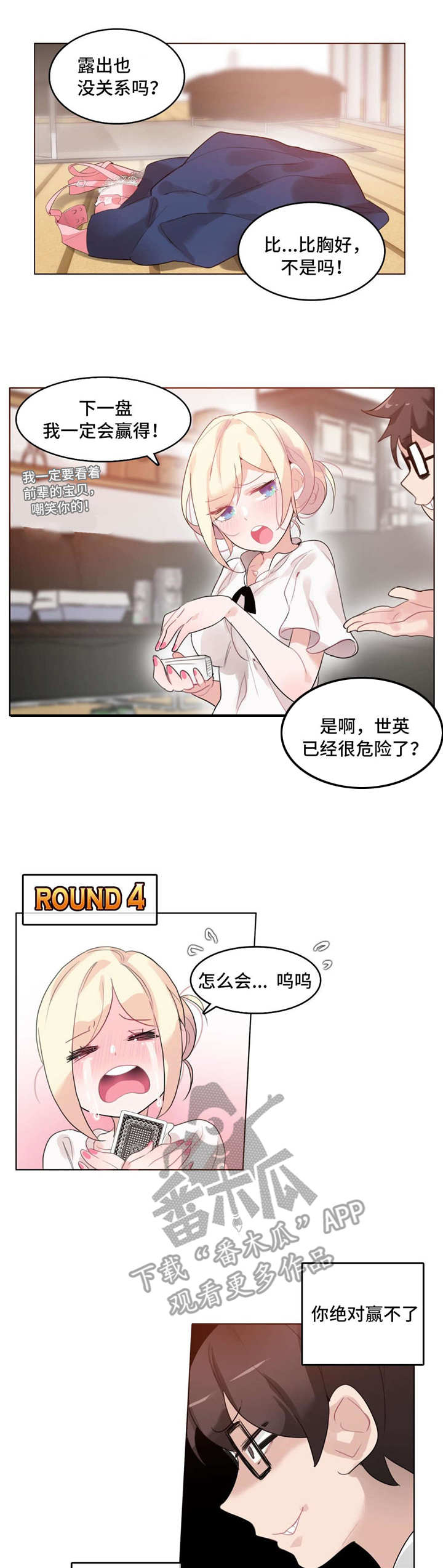 每漫画,第41章：记号1图