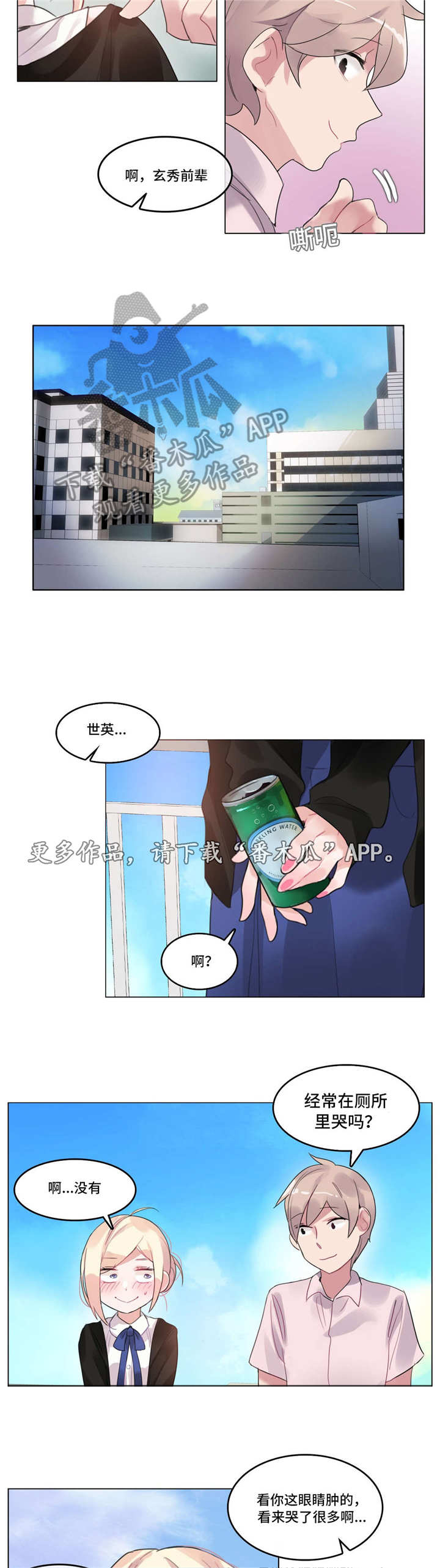 每相邻的两个计数单位的进率都是10漫画,第57章：喝醉1图