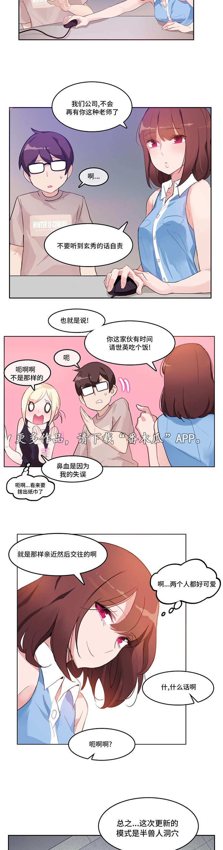 每天凌晨3至4点醒了是什么原因漫画,第8章：游戏人物1图