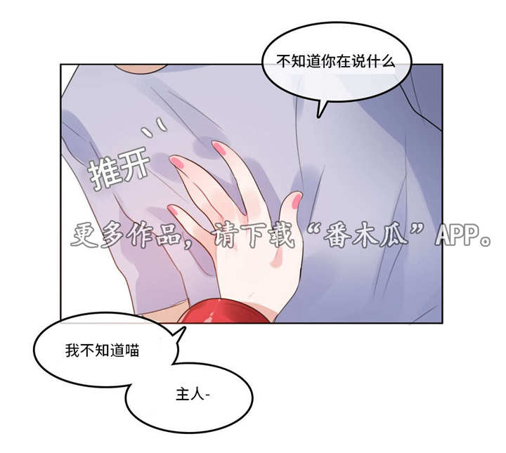 敏锅的航宝贝漫画,第47章：兴奋1图