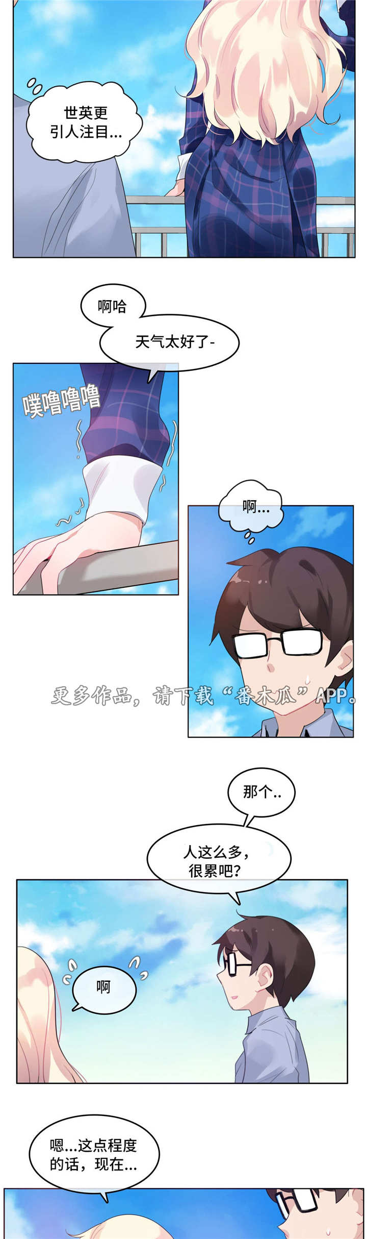 每相邻的两个计数单位的进率都是10漫画,第50章：海边1图