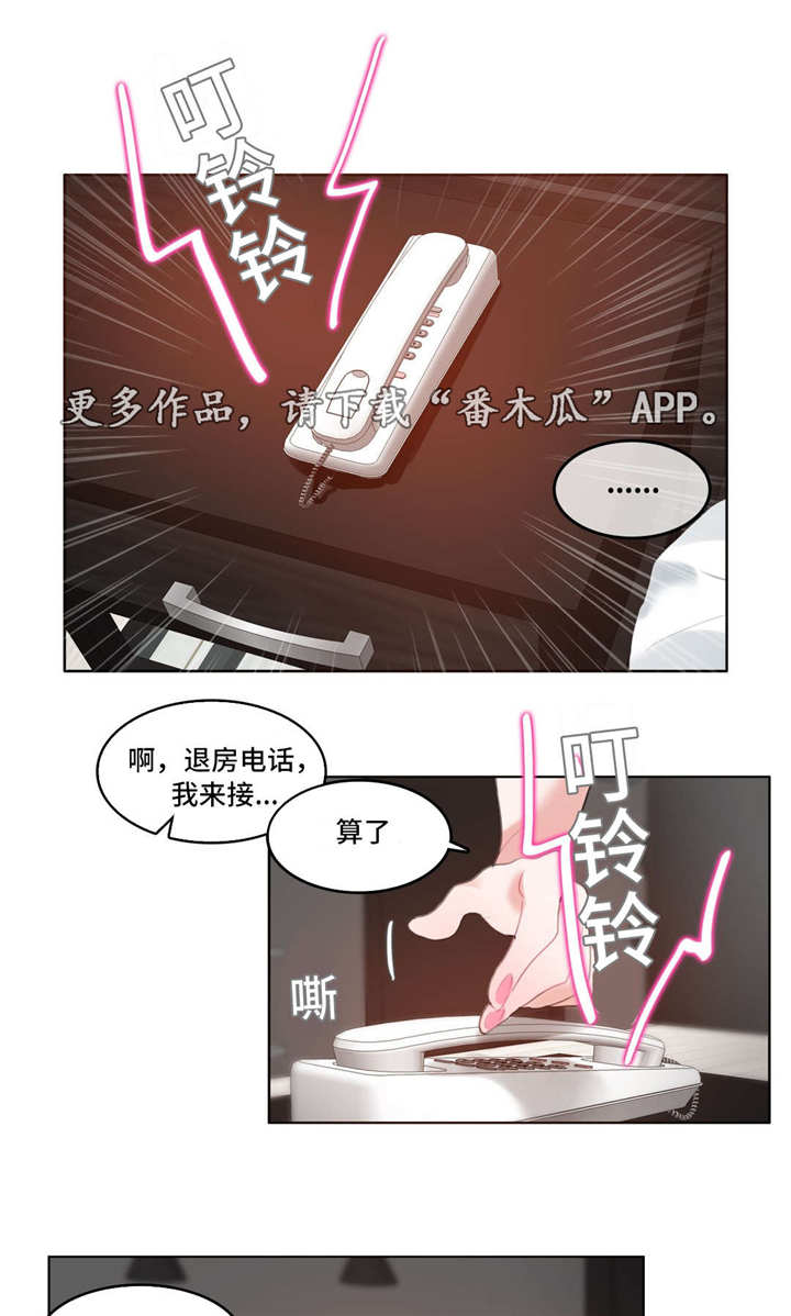 每天梳头100下3个月后漫画,第51章：酒店1图