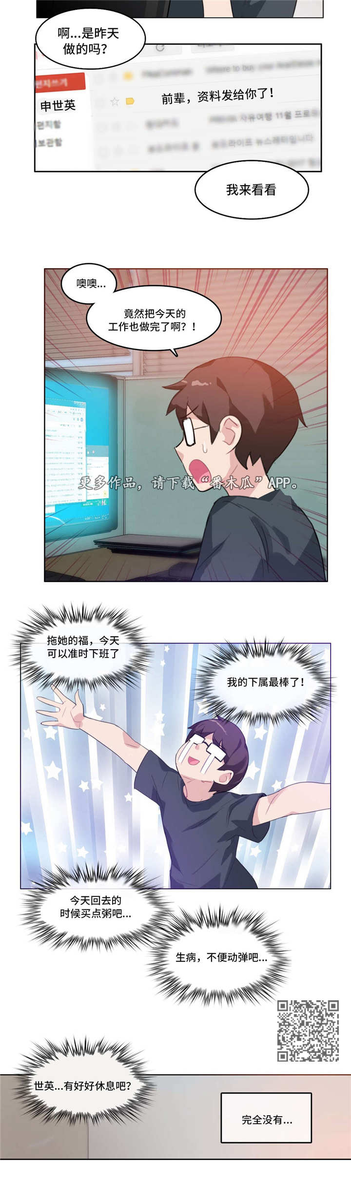 每天都被家主教训原文免费阅读漫画,第19章：照顾1图