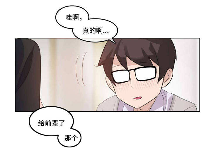 每日棋事漫画,第68章：完结2图