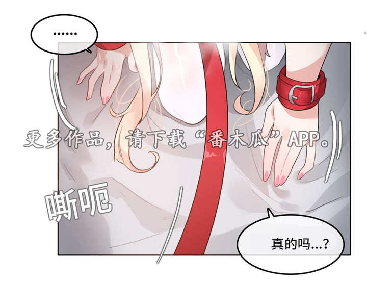 每日优鲜漫画,第47章：兴奋2图