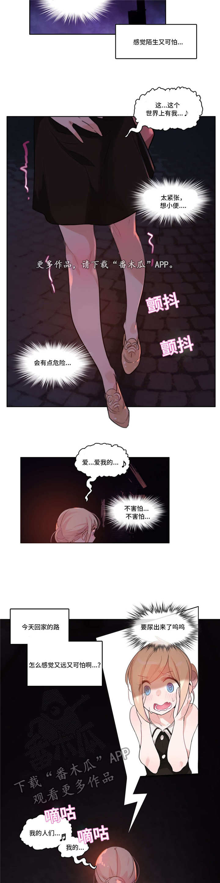 每日新开dnf公益服发布网漫画,第17章：加班2图