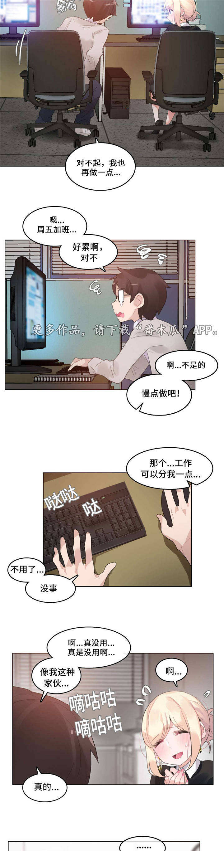 每日棋事漫画,第68章：完结2图