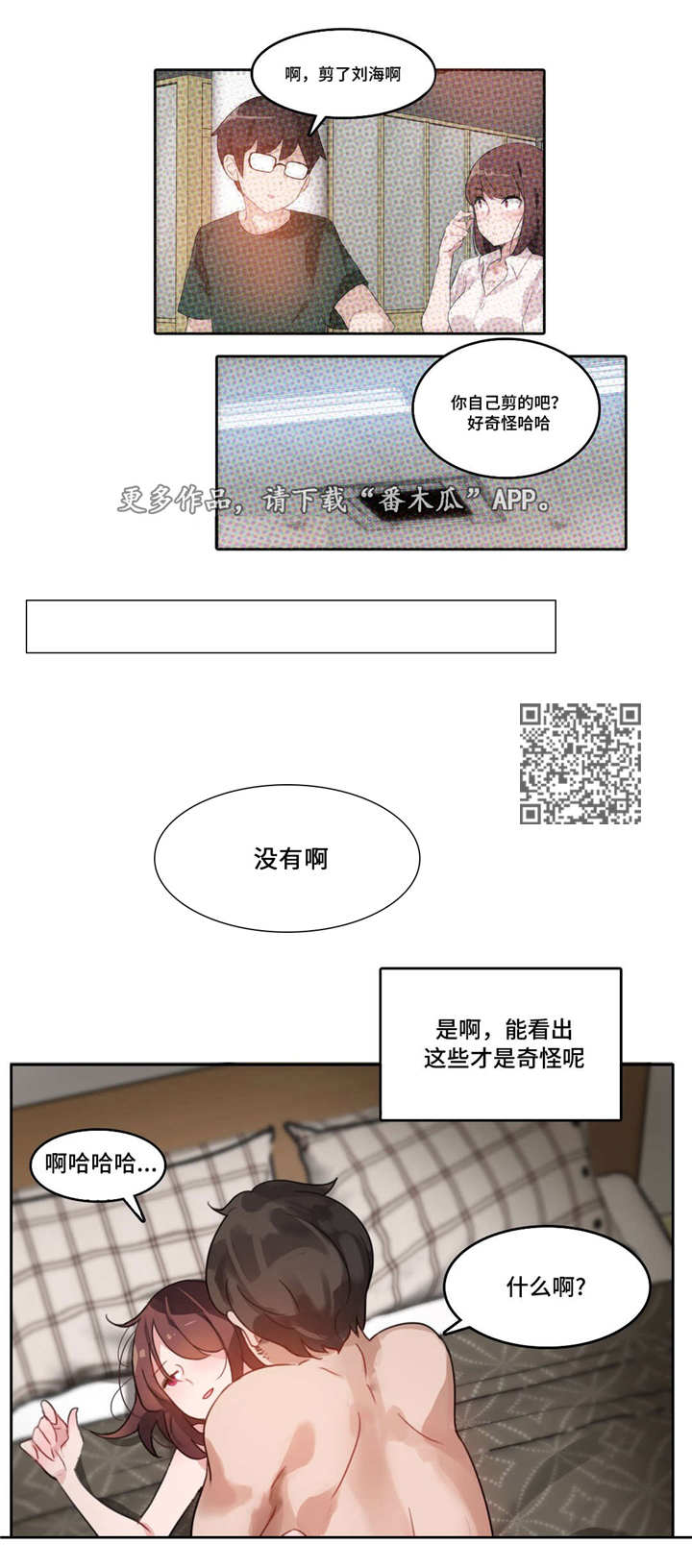 每当就造句子漫画,第17章：加班1图